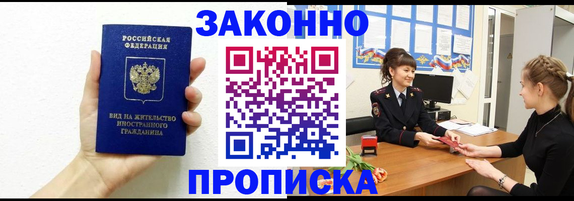 регистрация в Борисоглебске