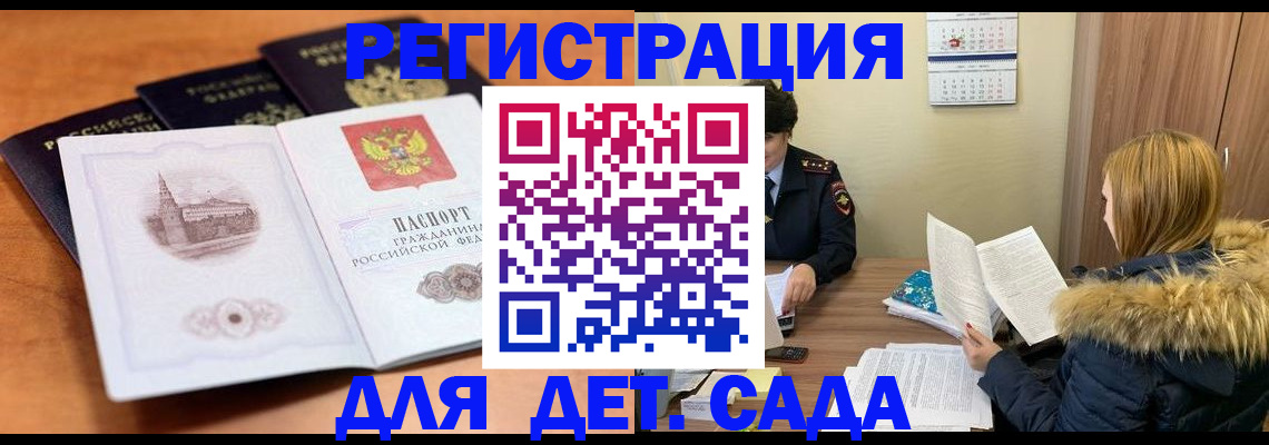 временная прописка в Борисоглебске